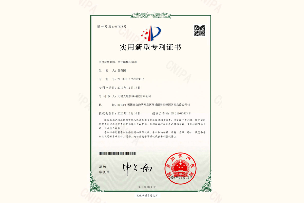 荣誉资质