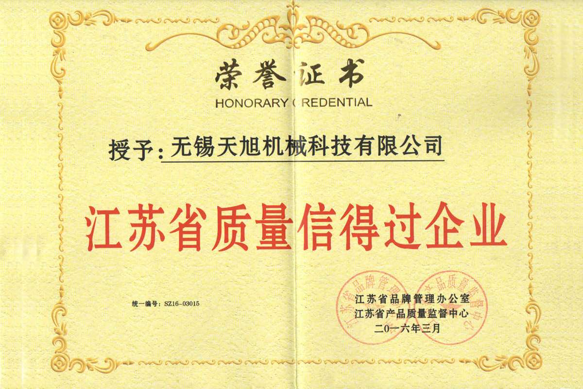 荣誉资质