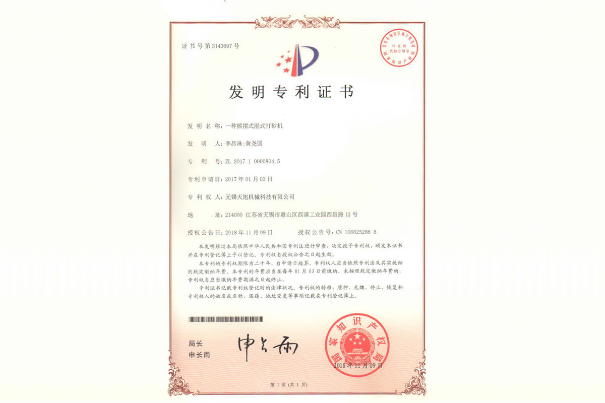 荣誉资质
